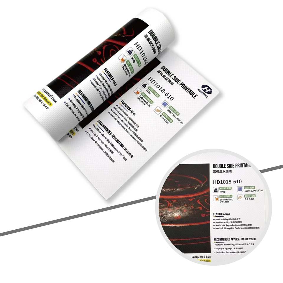 Double Side Printable Frontlit Banner 610gsm PVC Flex Banner HD1018-610 Printable Outdoor Advertising