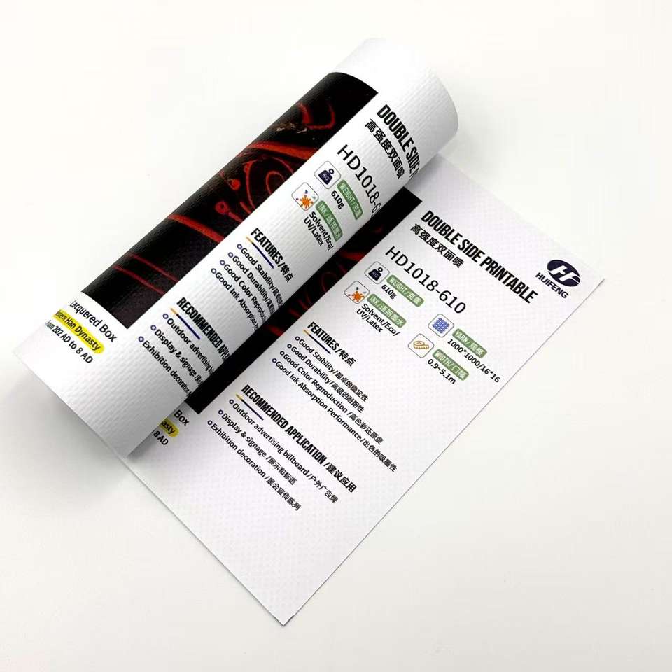 Double Side Printable Frontlit Banner 610gsm PVC Flex Banner HD1018-610 Printable Outdoor Advertising