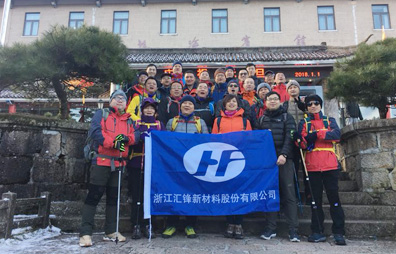 Huifeng Team climbed Mountain Huang